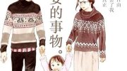 《我家的英雄》漫画下载