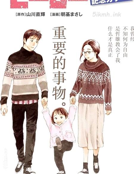 《我家的英雄》漫画全集下载