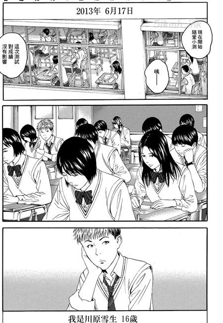 《想被女子高中生杀掉》漫画全集下载