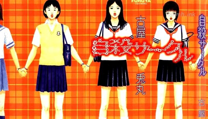 《循环自杀》漫画全集下载