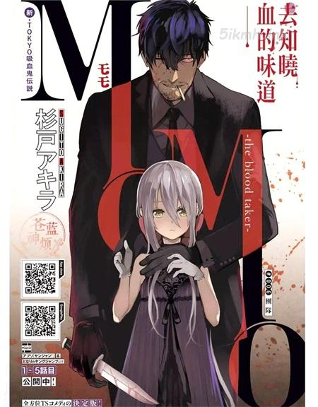 《血祭猎战》漫画全集下载
