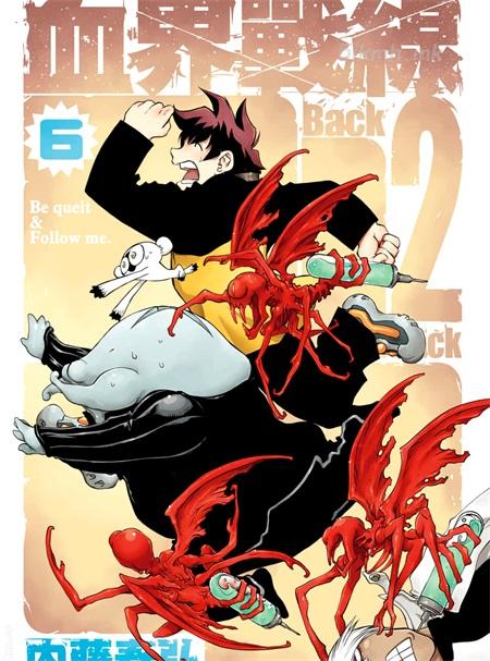[高清]《血界战线Back 2 Back》漫画全集下载