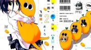 《星期一的飞天橘》漫画全集下载