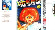 [高清]《校园恐怖传说》漫画全集下载
