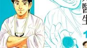 [高清]《阳光医生》漫画全集下载