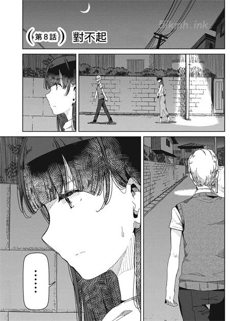 《银管之花》漫画全集下载