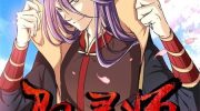 《驭灵师》漫画下载