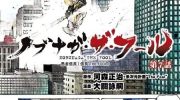 《愚者信长》漫画全集下载