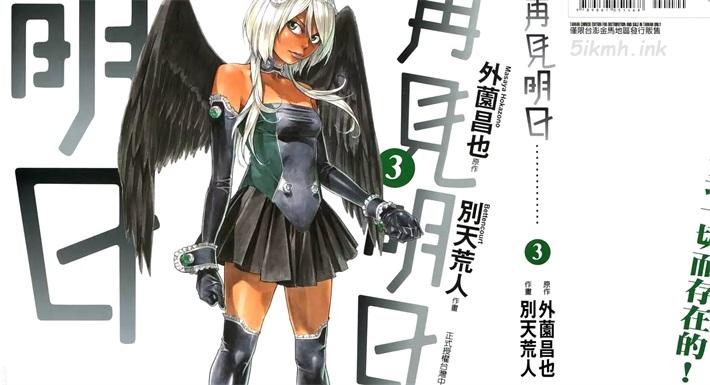 [高清]《再见明日》漫画全集下载