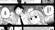 《不会拿捏距离的阿波连同学》漫画全集下载