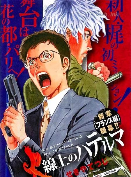 《火线上的波照间》漫画全集下载
