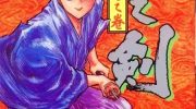 《魂之剑》漫画全集下载