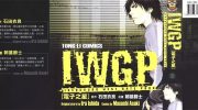 [高清]《IWGP电子之星》漫画全集下载