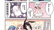 《静音酱今天也睡不着觉》漫画全集下载