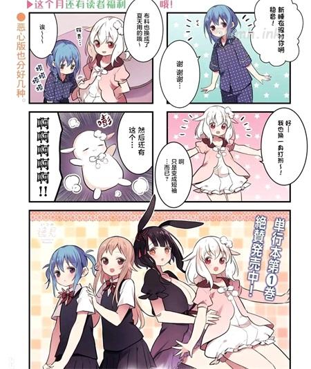 《静音酱今天也睡不着觉》漫画全集下载 《静音酱今天也睡不着觉》漫画全集下载