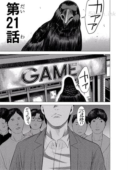 《梅原大吾FightingGamer》漫画全集下载