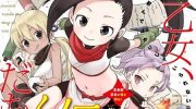 《女忍者椿的心事》漫画全集下载