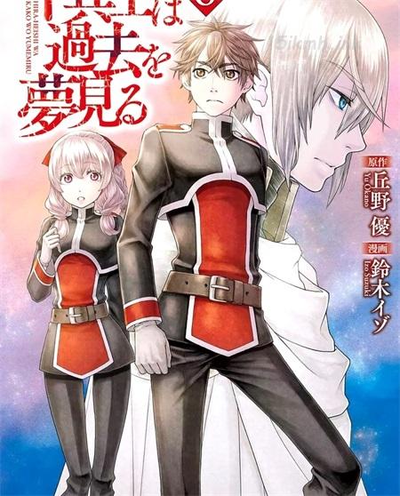 《平凡士兵梦回过去》漫画全集下载