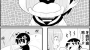 《如果不揉胸部就会死!》漫画下载