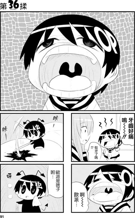 《如果不揉胸部就会死!》漫画下载