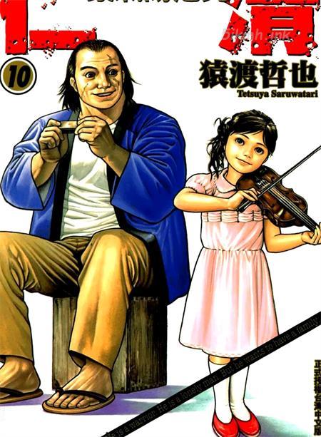 [高清]《仁清~豪气伤疤男~》漫画全集下载