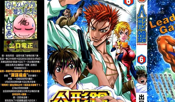 [高清]《人形枪》漫画全集下载
