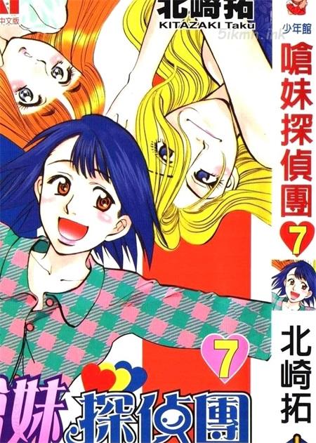 《少女偶像侦探团》漫画全集下载