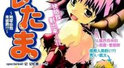 《我与恶魔的H生活》漫画全集下载