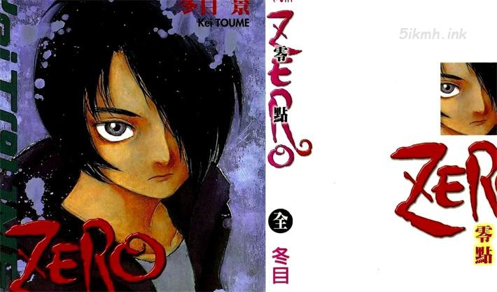 《ZERO零点》漫画全集下载 《ZERO零点》漫画全集下载