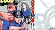 《2000分局》漫画全集下载