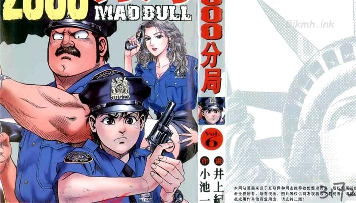 《2000分局》漫画全集下载c 《2000分局》漫画全集下载c