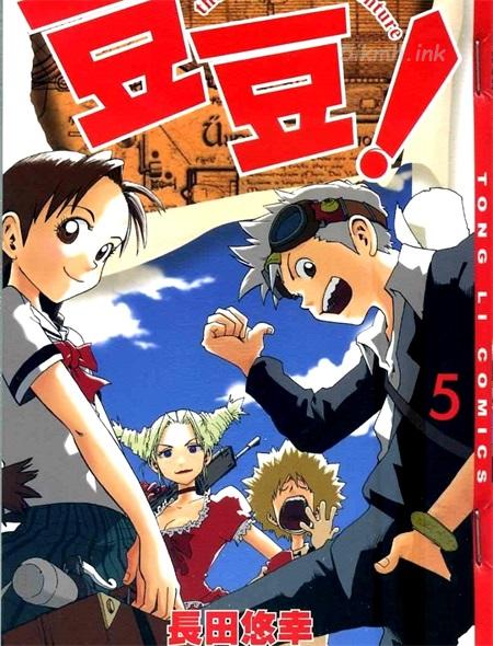 《豆豆！》漫画全集下载
