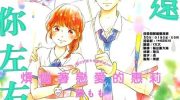 《烦恼着恋爱的惠莉》漫画全集下载