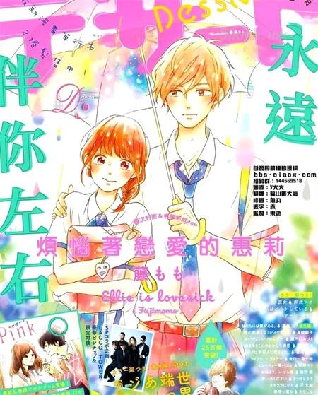《烦恼着恋爱的惠莉》漫画全集下载
