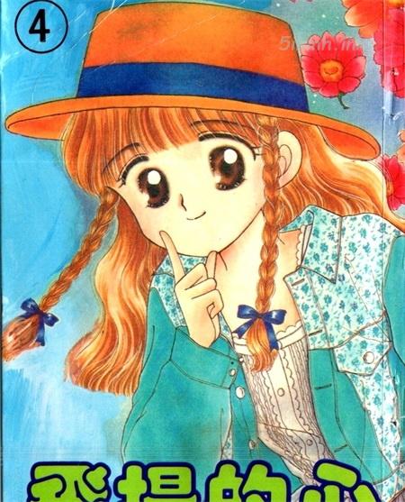 《飞扬的心》漫画全集下载