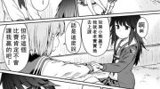 《飞野同学是笨蛋》漫画全集下载