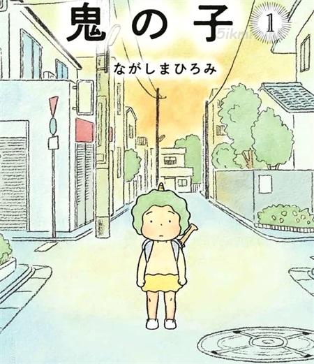 《鬼之子》漫画全集下载