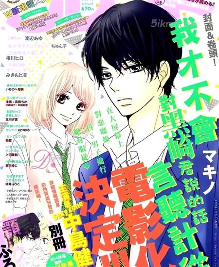 《黑恶魔的甜蜜制裁》漫画全集下载