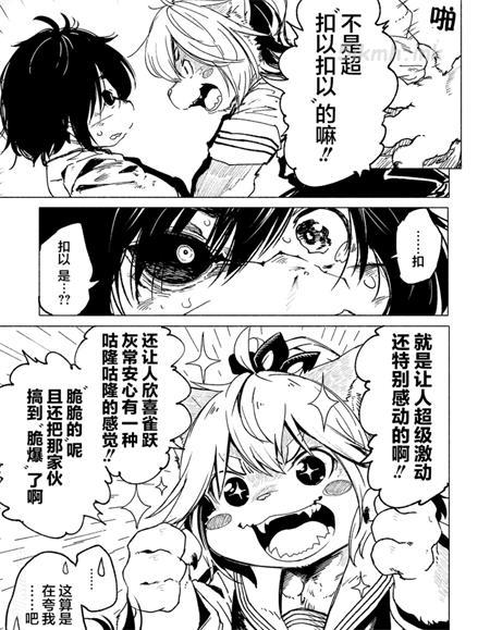 《红坏学院》漫画全集下载 《红坏学院》漫画全集下载