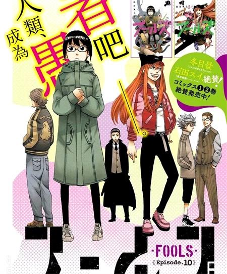 《愚者们》漫画全集下载