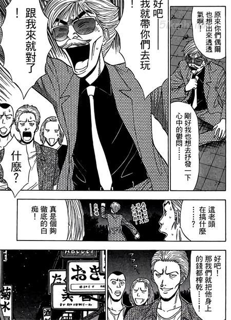 《JET上司》漫画全集下载