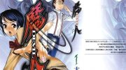 [高清]《魔人》漫画全集下载