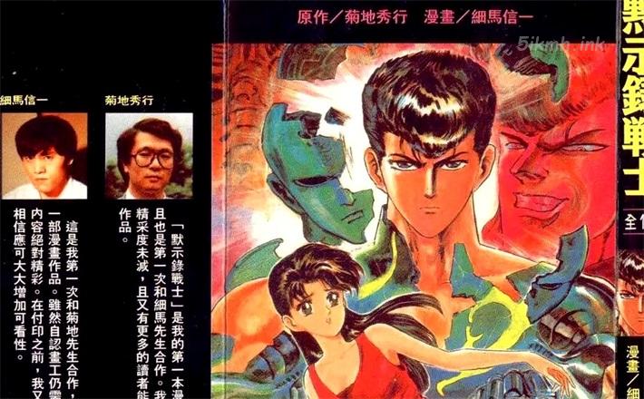 《默示录战士》漫画全集下载 《默示录战士》漫画全集下载