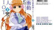 《你的胖次拯救世界》漫画全集下载