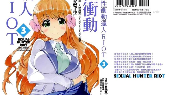 《你的胖次拯救世界》漫画全集下载 《你的胖次拯救世界》漫画全集下载