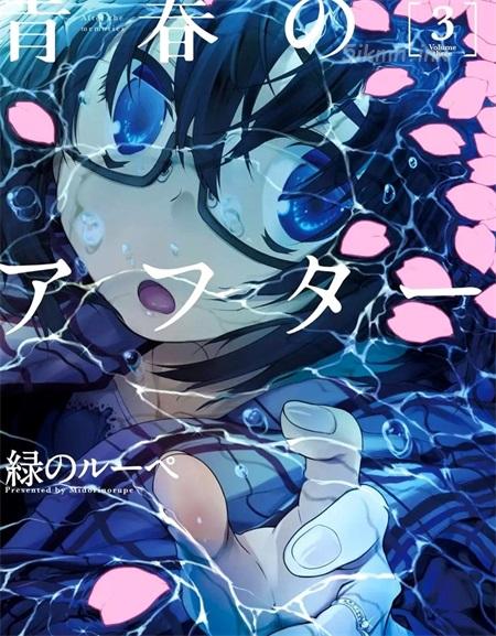 《青春过后》漫画全集下载