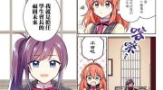 《若爱在眼前》漫画全集下载