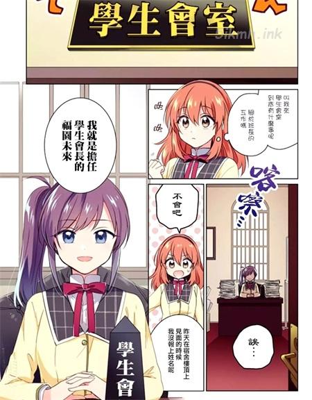 《若爱在眼前》漫画全集下载