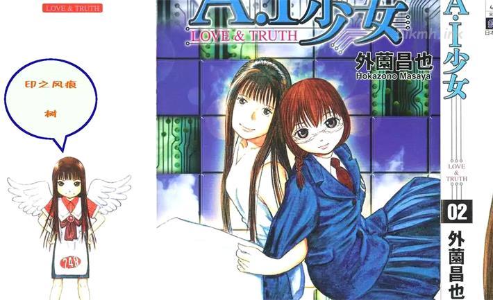 [高清]《AI少女》漫画全集下载