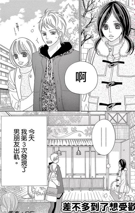 《深夜的奇葩恋爱图鉴》漫画全集下载 《深夜的奇葩恋爱图鉴》漫画全集下载
